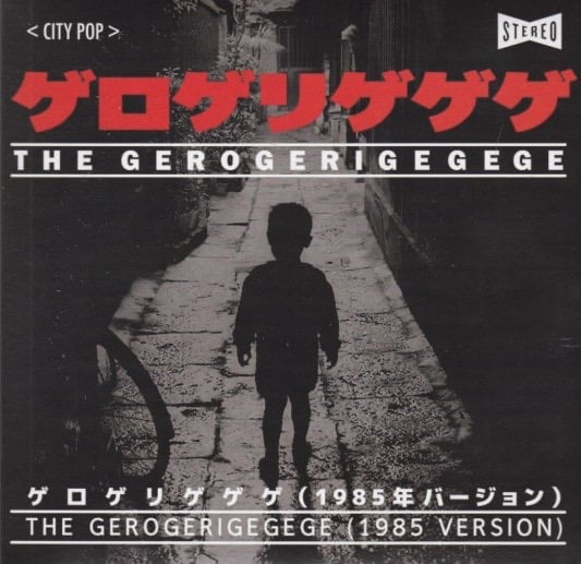 The Gerogerigegege / Black Leather Jesus Split 7